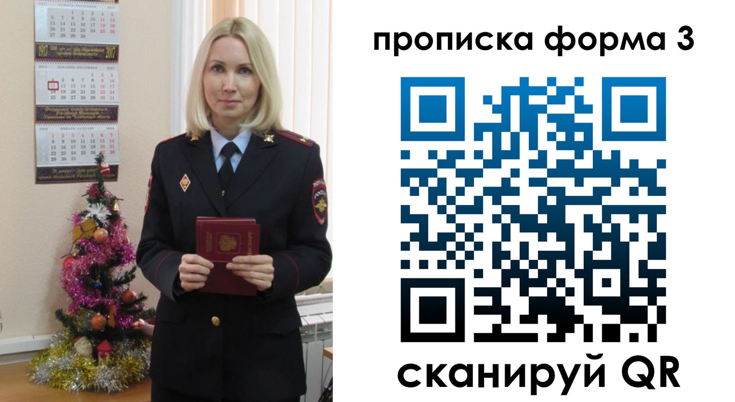прописка для военкомата в Донском