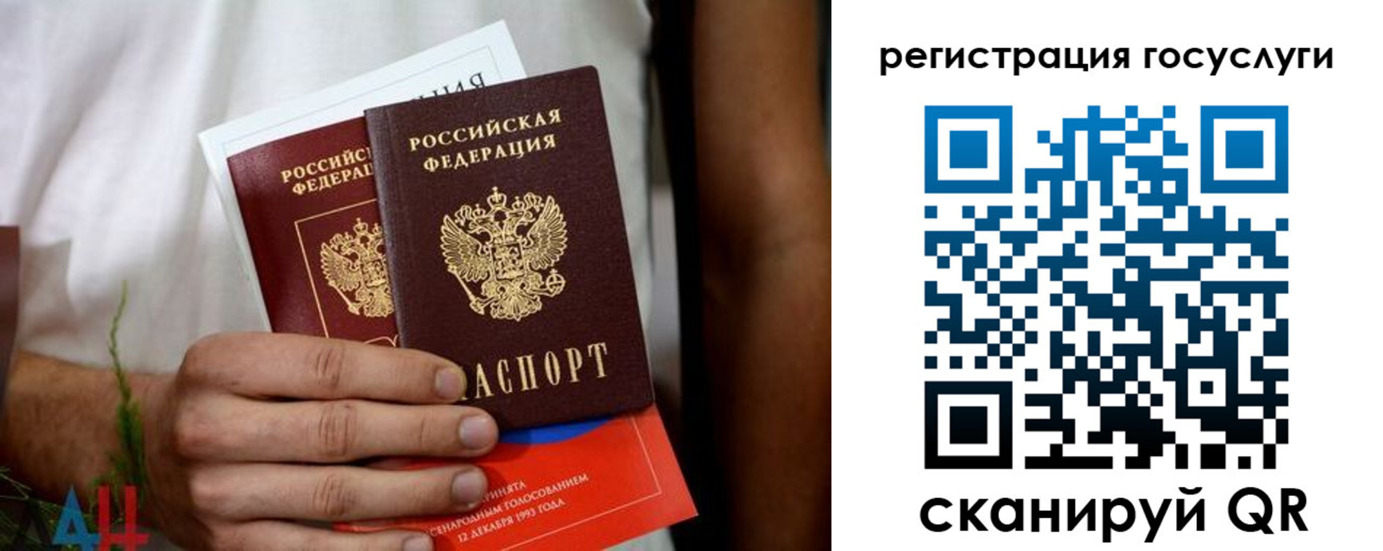 регистрация в Донском