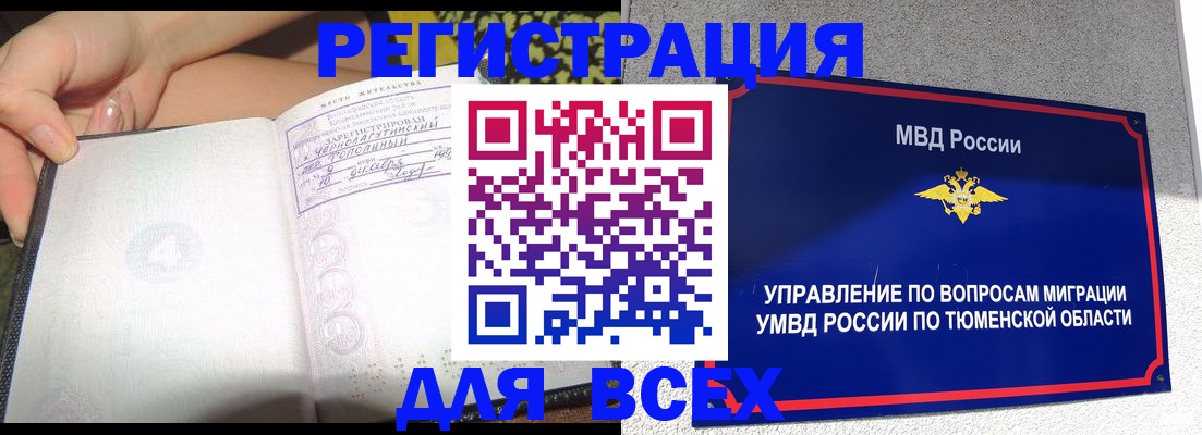 прописка гарантия в Донском