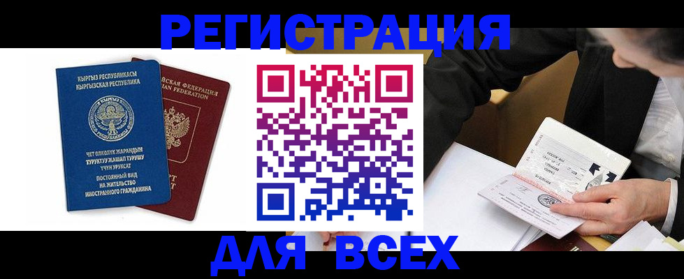 прописка для школы в Донском