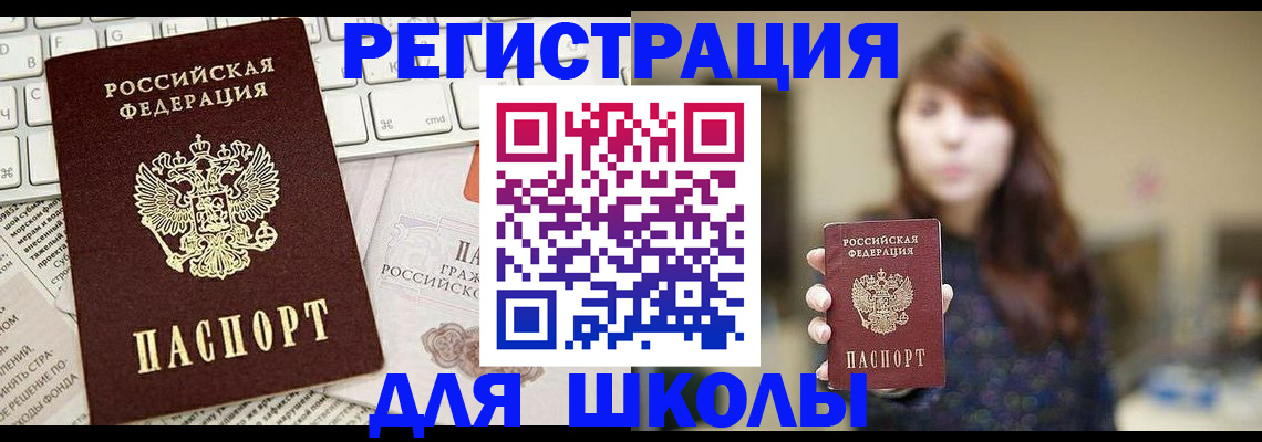 регистрация в Донском